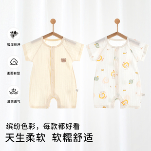 婴儿短袖连体衣纯棉A类夏季薄款宝宝男女新生儿哈衣婴幼儿爬爬服