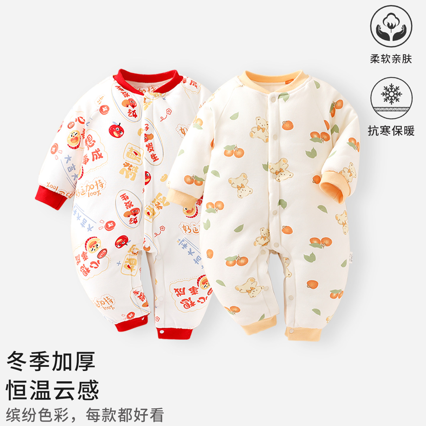 婴儿连体衣加厚180克夹棉冬季拜新年衣服保暖男女宝宝外出服哈衣,童装/婴儿装/亲子装,连身衣/爬服/哈衣,淘宝优惠券,粉丝福利购,淘宝优惠卷