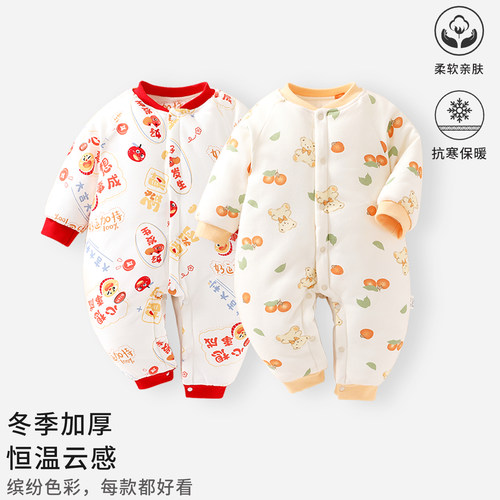 婴儿连体衣加厚180克夹棉冬季拜新年衣服保暖男女宝宝外出服哈衣