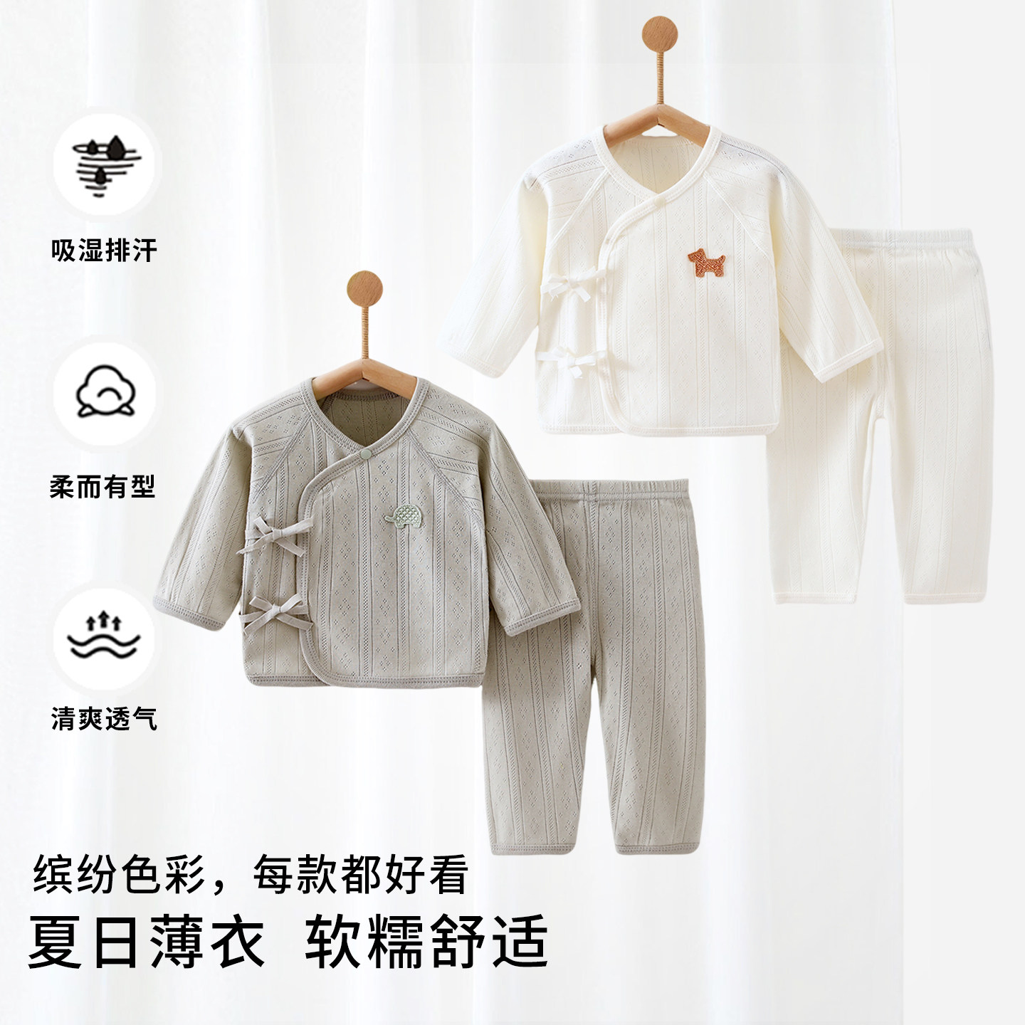 婴儿分体套装夏季薄款纯棉A类新生儿宝宝上衣裤子和尚服居家服
