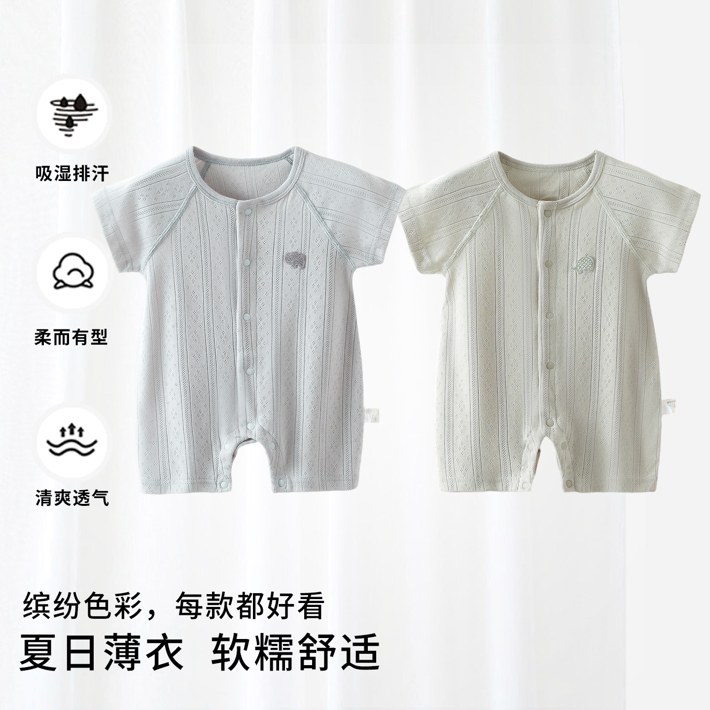 婴儿连体衣夏季短袖纯棉无骨A类薄款新生宝宝透气开衫早秋款夏装