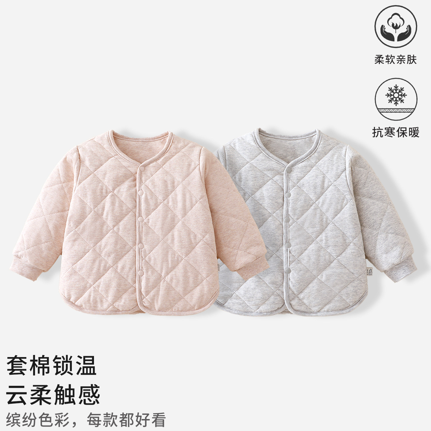 婴儿棉袄保暖A类无骨外套棉服加厚上衣秋冬季长袖衣服外穿家居服