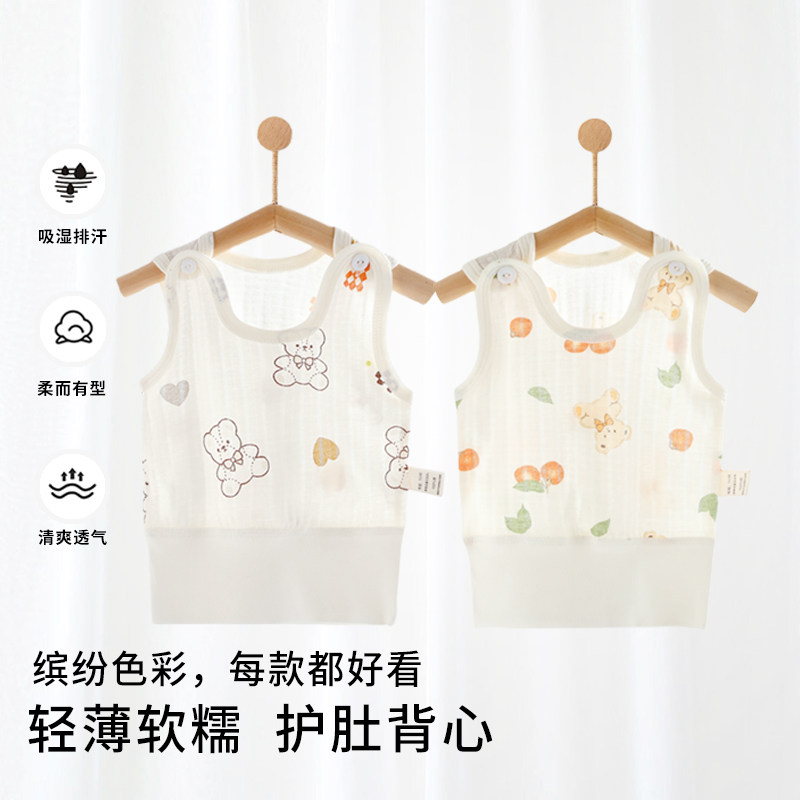 婴儿纯棉背心夏季A类宝宝内穿护肚薄款新生儿男女儿童吊带小月龄