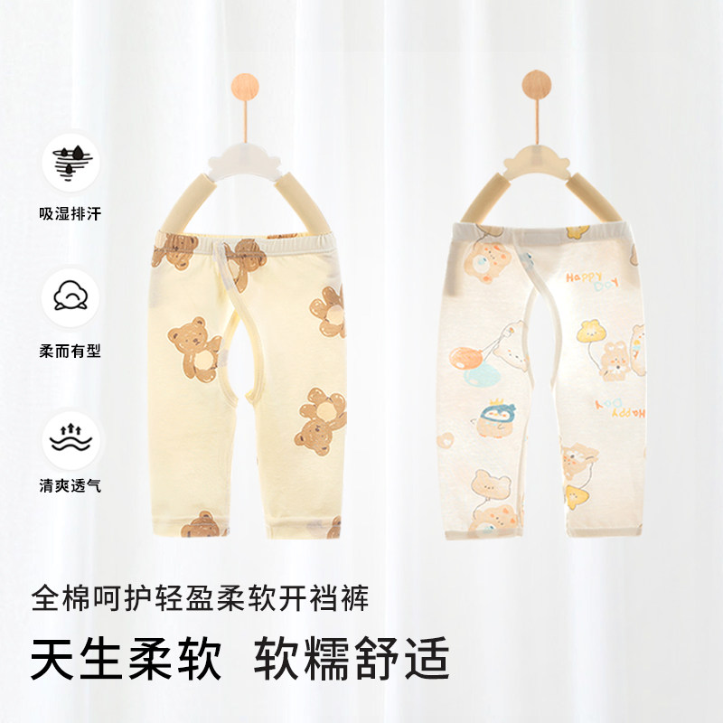 婴儿裤子夏季纯棉0-3个月新生儿开裆长裤居家宝宝打底外出待产儿