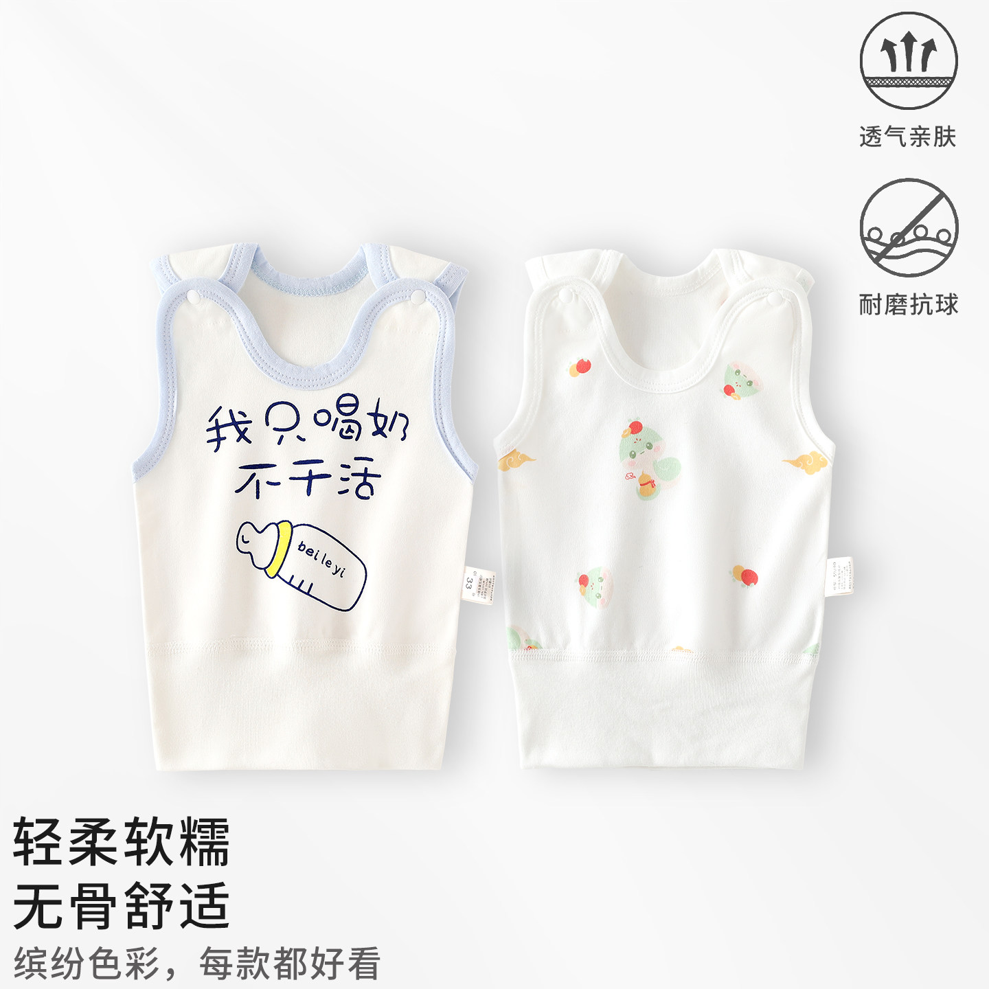 婴儿背心纯棉A类春秋季无骨新生儿男女宝宝无袖马甲贴身打底外出