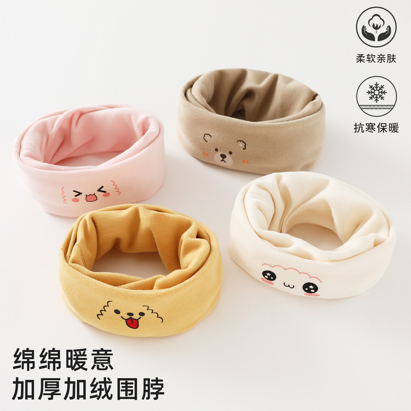 婴儿围脖秋冬季宝宝围巾德绒A类0-3岁男女宝宝保暖护颈脖套冬款