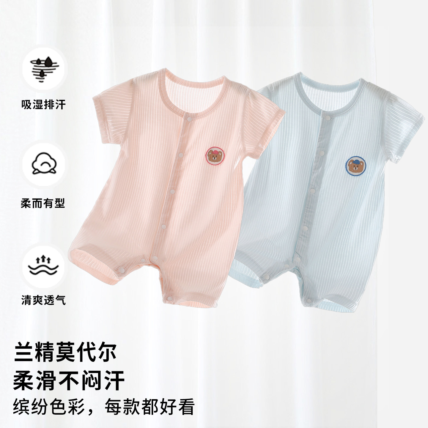 婴儿短袖连体衣夏季莫代尔薄款A类宝宝空调服爬服哈衣睡衣小月龄