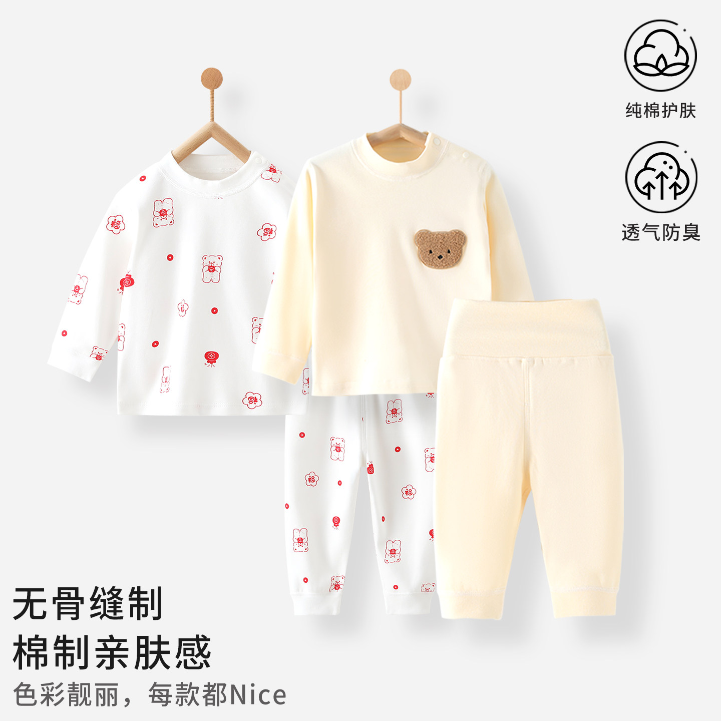 婴儿秋衣秋裤早秋季护肚分体套装肩扣设计男女宝宝贴身打底居家服