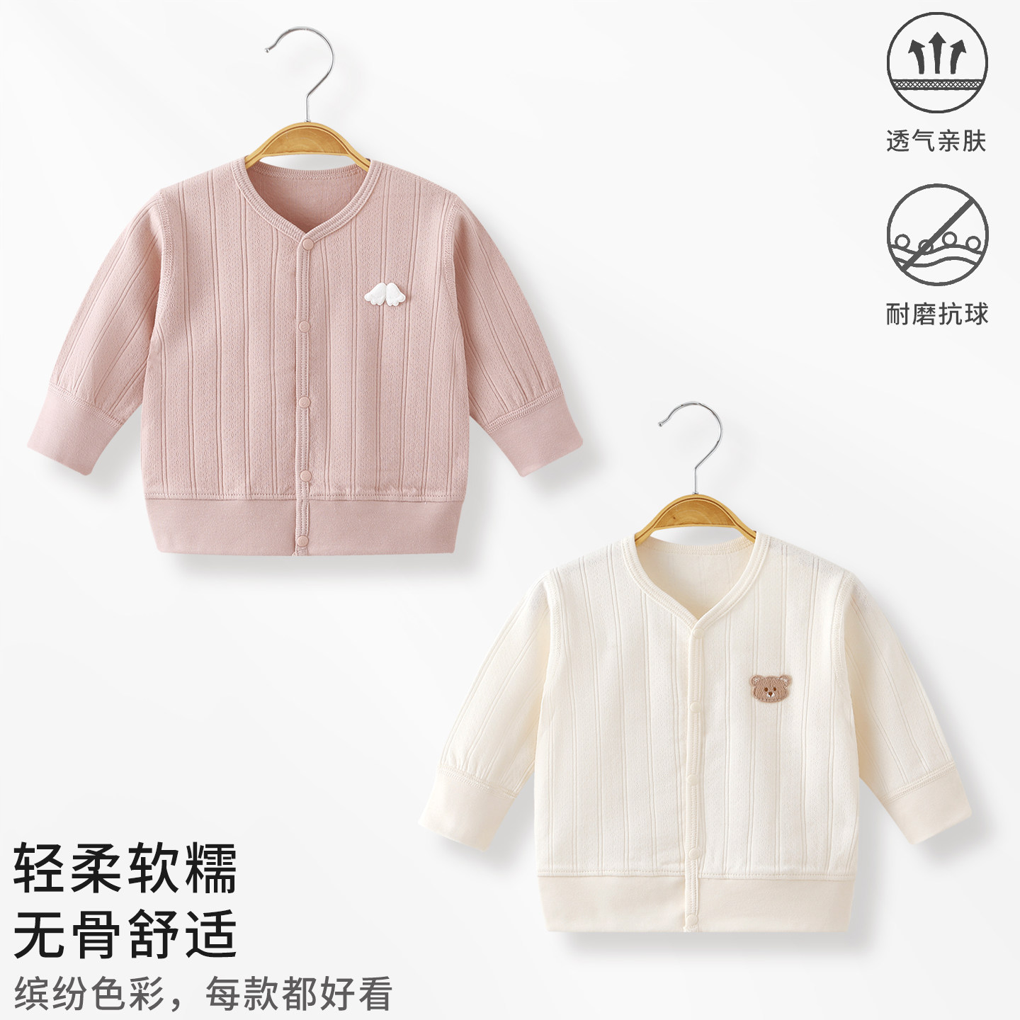 婴儿外套春秋季上衣纯棉A类儿童开衫四季款男女宝宝0-3岁长袖衣服