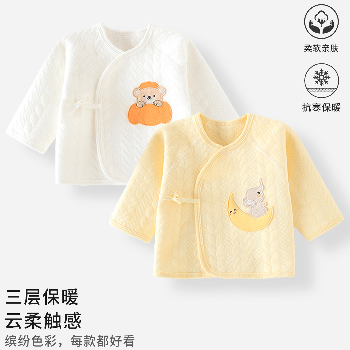 新生婴儿半背衣秋冬季保暖上衣
