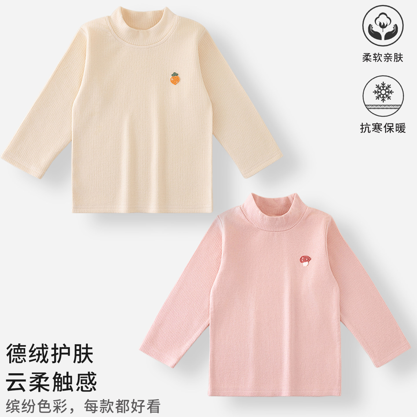 婴儿上衣保暖秋衣加厚德绒毛衣秋冬季男女宝宝内衣贴身高领打底衫