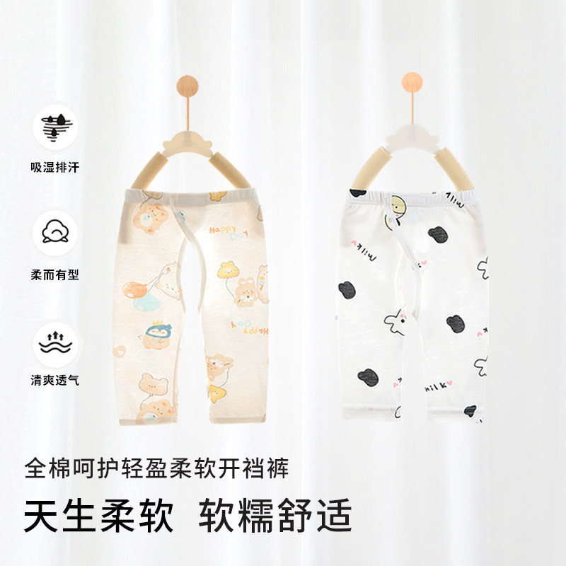 婴儿裤子新生儿夏季纯棉开裆裤0-3月薄款打底裤内搭外穿叉叉裤