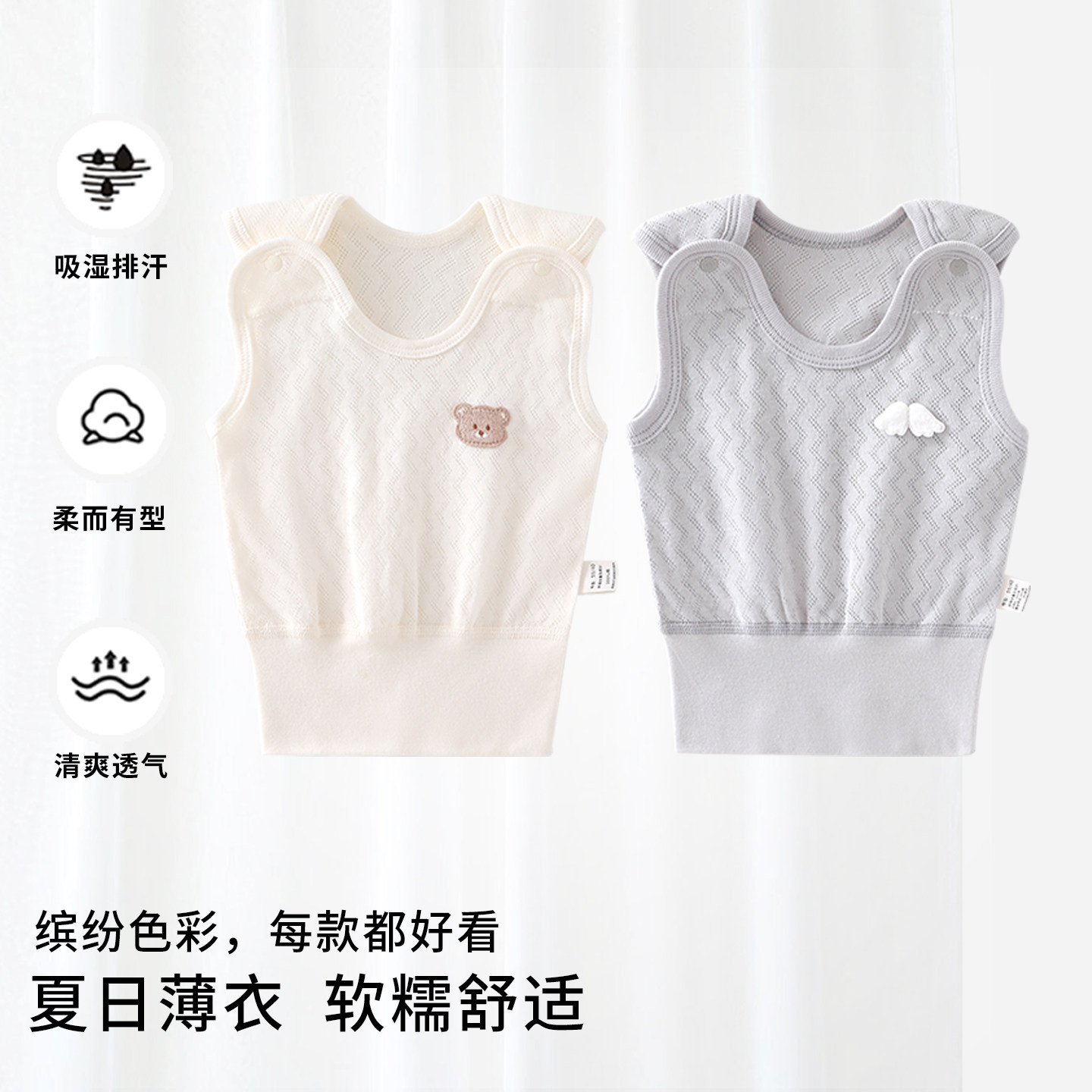 婴儿背心夏季薄款男女宝宝无袖上衣外穿儿童打底衫内搭t恤夏装