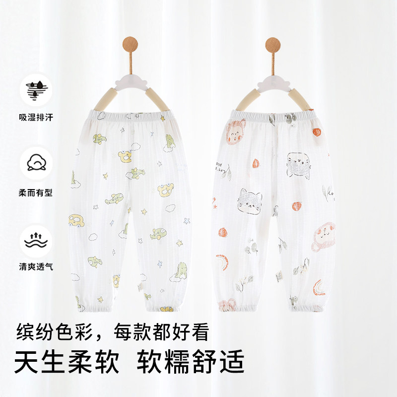 婴儿防蚊裤夏季儿童纯棉薄款开裆男女童夏装婴幼儿长裤宝宝裤子