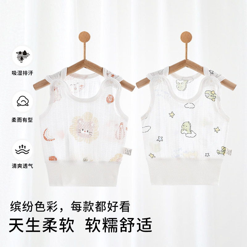 婴儿宝宝背心夏季儿童外穿坎肩男童女童打底婴幼儿男女披肩护肚