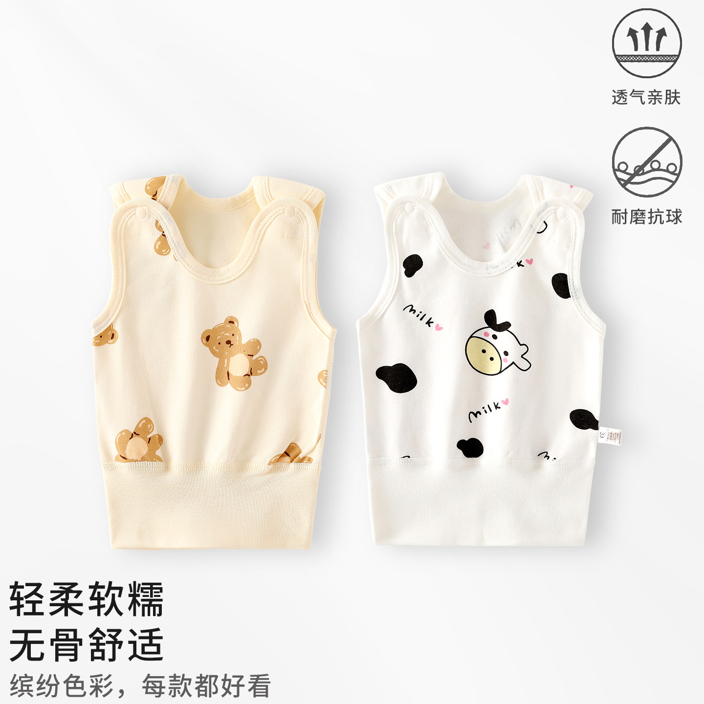 婴儿背心纯棉A类春秋季无骨新生儿男女宝宝马甲0-3岁贴身打底居家