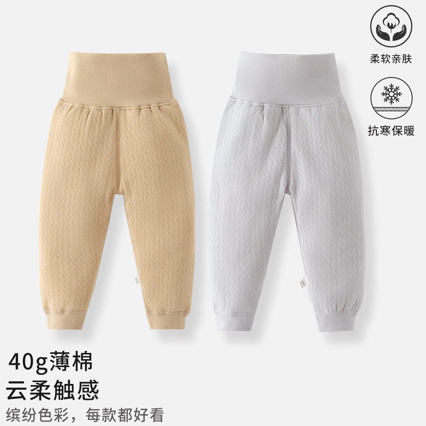 婴儿裤子纯棉无骨男女宝宝秋季衣服加厚夹棉秋冬款高腰裤护肚裤,童装/婴儿装/亲子装,裤子,淘宝优惠券,粉丝福利购,淘宝优惠卷