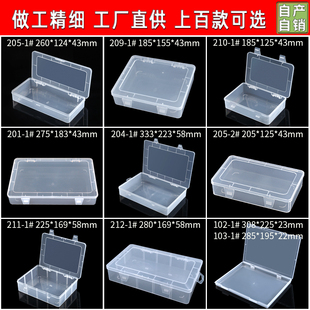 翻盖塑料盒长方形加厚包装空胶盒透明零件收纳盒PP五金配件工具盒