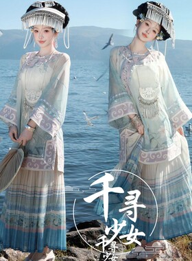 苗疆少女蓝色彝族民族风服饰云南少数民族服装女影楼旅拍摄影服装
