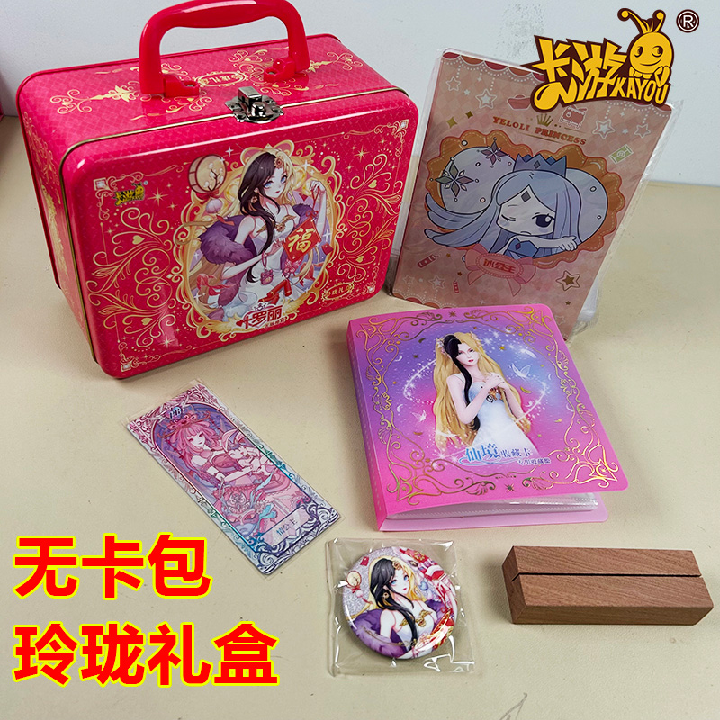 卡游正版叶罗丽卡片玲珑礼盒白光莹灵公主仙境收藏卡整盒卡牌女孩