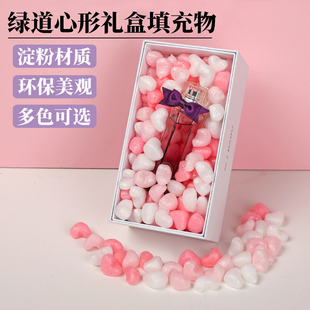 包邮 饰物淀粉泡沫粒爱心520礼品盒婚庆糖盒伴手礼 心形装 绿道精装