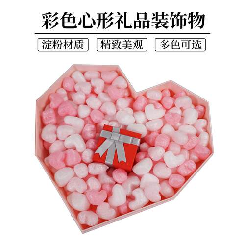 绿道心形淀粉泡沫礼品礼物盒装饰