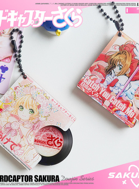 百变小樱动漫周边木之本樱CD盒随身挂件二次元学生应援谷子礼物