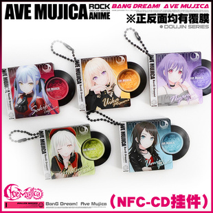 Ave Mujica MyGO动漫若叶睦三角初华八幡海铃CD造型NFC挂件谷子