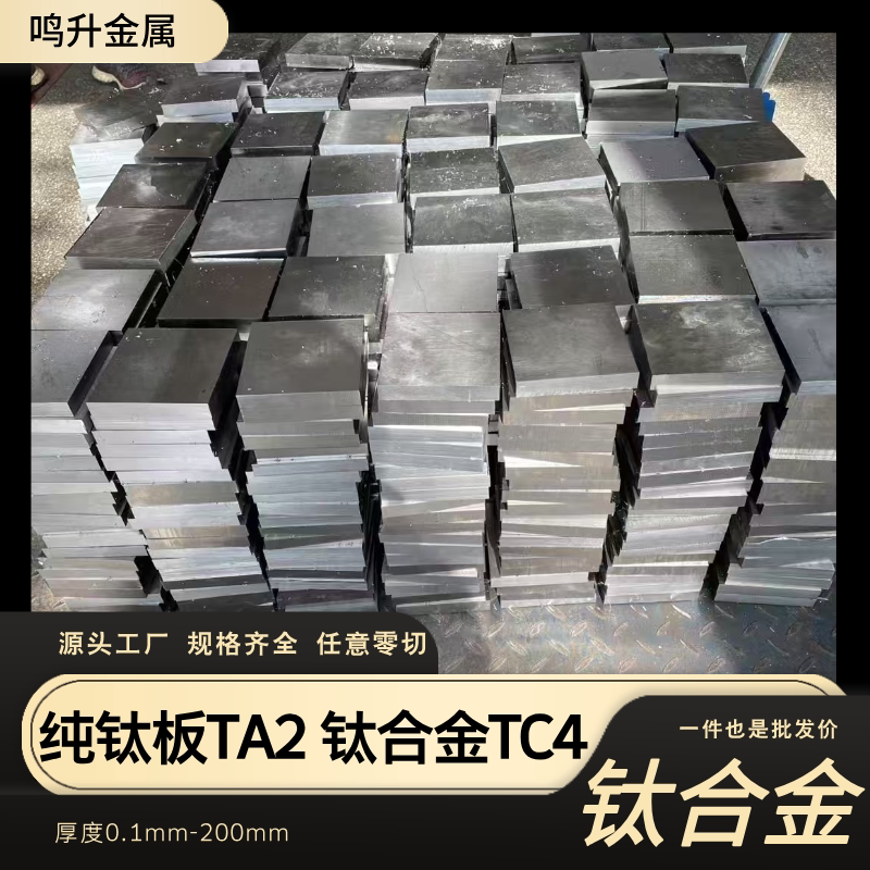 钛棒TC4 钛合金条 TA2/TA1钛棒料 TC21钛合金实心棒 非标加工订做