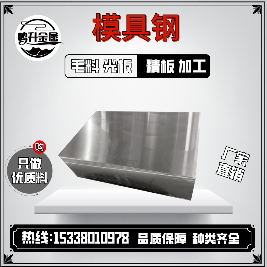 宝钢40crnimoa圆钢 铬钼钢 优质高强度4340圆棒 钢板20crnimo钢材