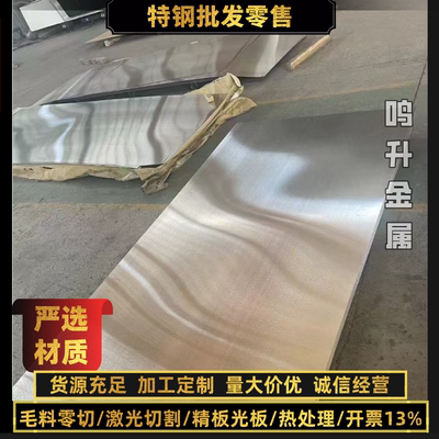 Cr12MoV薄板 S136 H13 4Cr13 SKD11 DC53 D2模具钢板45号钢精光板