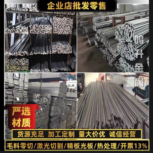45号钢板模具钢板圆钢扁钢加工定做铁板垫铁中厚铁板方铁块零切