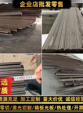 9Cr18mo 2CR13 S136H SUS440C不锈钢9Cr18mov 4CR13模具钢圆钢板