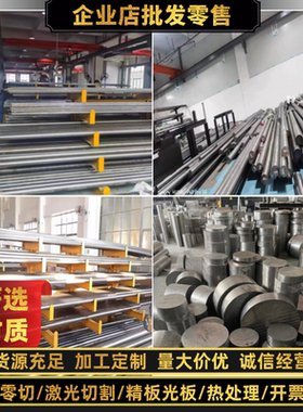 进口模具钢1.2316 2083 S136 8566 FDAC O1 ASSAB88 NAK80 LD圆棒