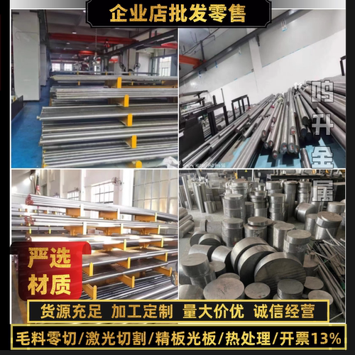 45号精光板 CR12MOV模具钢 D2 SKD11光板 53 NAk80 S136H P20
