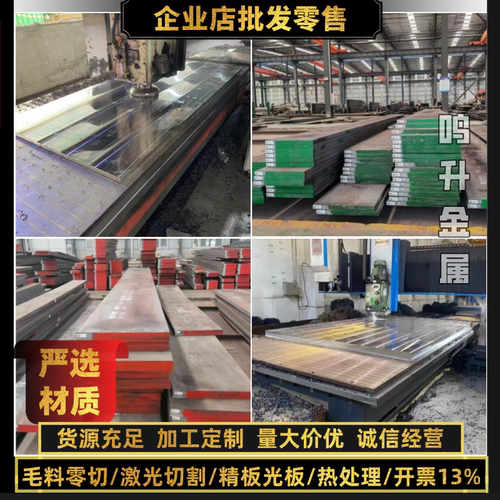 现货5crNimo模具钢  高速钢M2 SKD11 现磨s136圆棒薄板圆棒可零卖