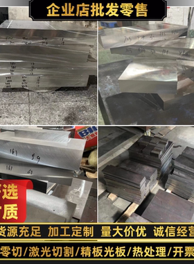 光板精板模具钢材45号#钢板P20 Cr12MoV SKD11 H13 4cr13 35Crmo