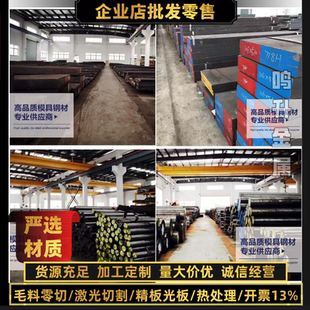 P20光板45号钢板40cr精板DC53模具钢材CR12MOV淬火料Q235精料调质
