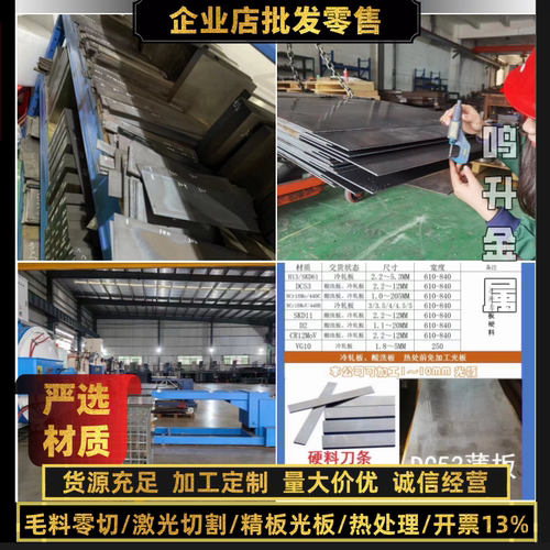 45#号模具钢材料 H13 DC53 SKD11 P20 CR12MOV S136H光板精板加工