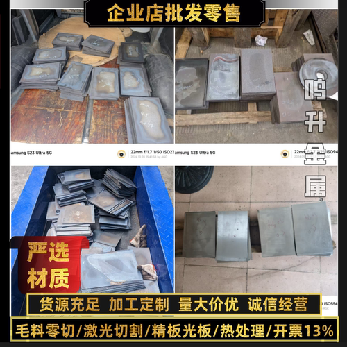 SKD11模具钢P20精板Cr12mov光板DC53钢板40Cr圆钢H13 S136圆棒