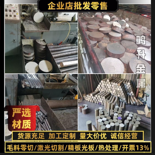 模具钢材cr12mov 钢板A3精料p20光板dc53圆skd11铁板H13钢Q235