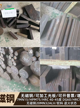 NM400/NM500/NM550耐磨钢板40Cr钢板Mn13高锰无磁钢板65Mn弹簧板