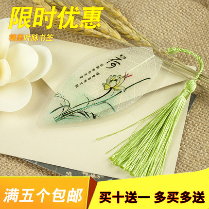 叶脉书签创意古典中国风学生用纪念品小清新古墨荷花书签定制礼物