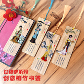 楠竹书签红楼梦周边文创中国风金陵十二钗送外国友人创意礼品定制