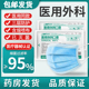 包 20个 包邮 佰纳医用外科口罩无菌三层防护透气成人灭菌口罩
