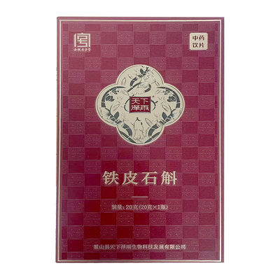 天下泽雨霍山铁皮石斛枫斗20g