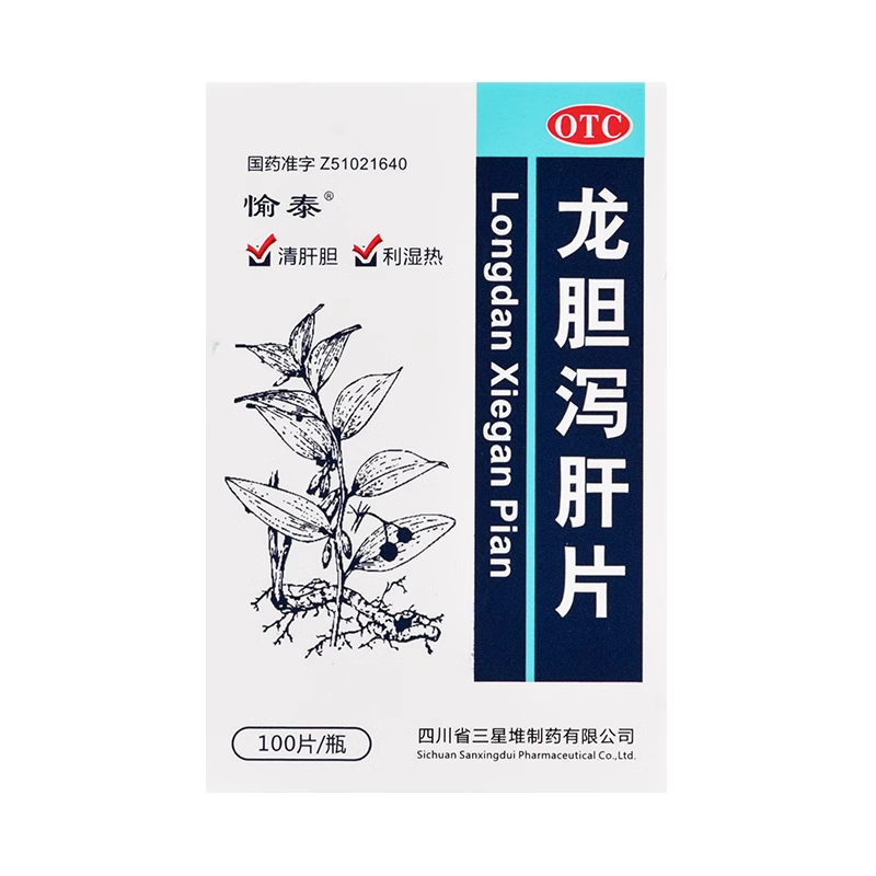 包邮】愉泰龙胆泻肝片100片清肝胆利湿热头晕目赤耳鸣耳聋