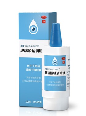 海露玻璃酸钠滴眼液10ml*1支/盒缓解干眼症状