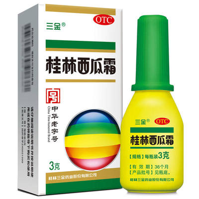 桂林三金西瓜霜喷粉剂3g清热解毒消肿止痛咽喉肿痛口腔溃疡