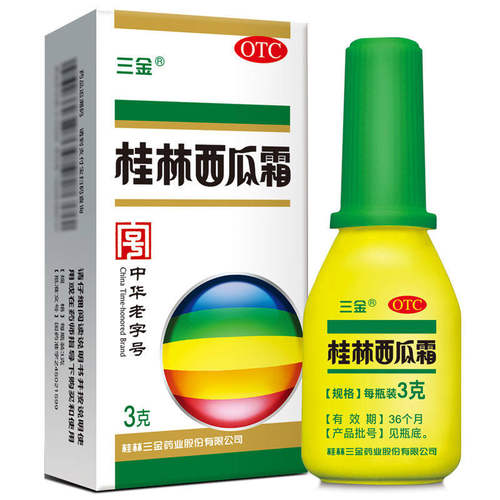 桂林三金西瓜霜喷粉剂3g清热解毒消肿止痛咽喉肿痛口腔溃疡